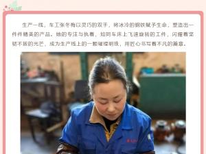 巾幗英姿，映耀職場(chǎng)華章——向精大杰出女性員工致敬